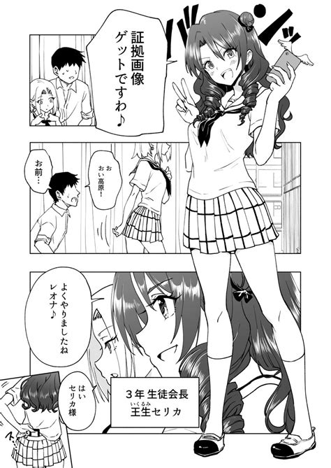 エロ 漫画 スマート